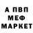 Метамфетамин винт Circassian Kabarda