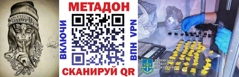 МЕТАДОН кристалл  купить наркотики сайты  Собинка 